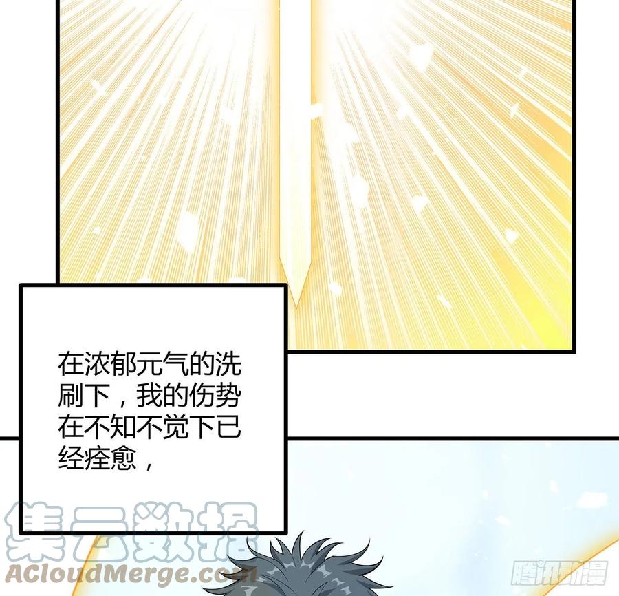 《地球第一剑》149话 最远的距离 第22页