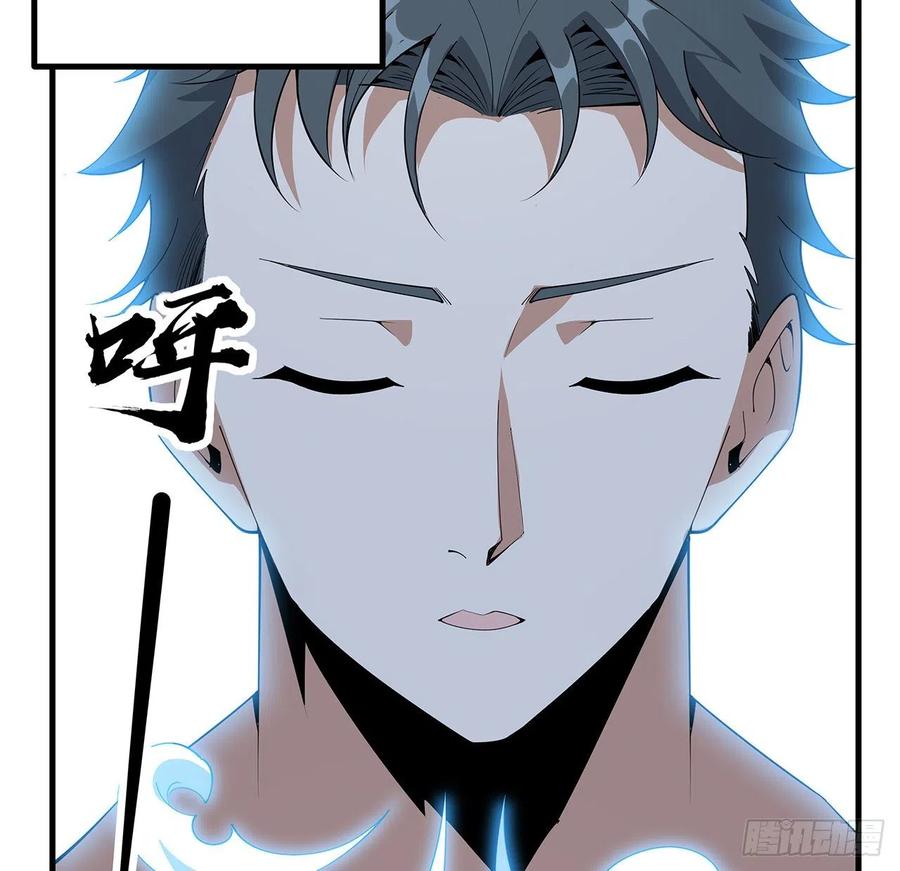 《地球第一剑》149话 最远的距离 第26页