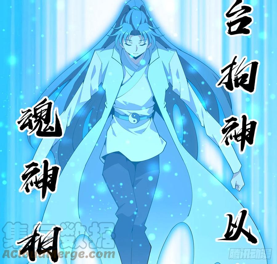 《地球第一剑》150话 共同致富 第52页