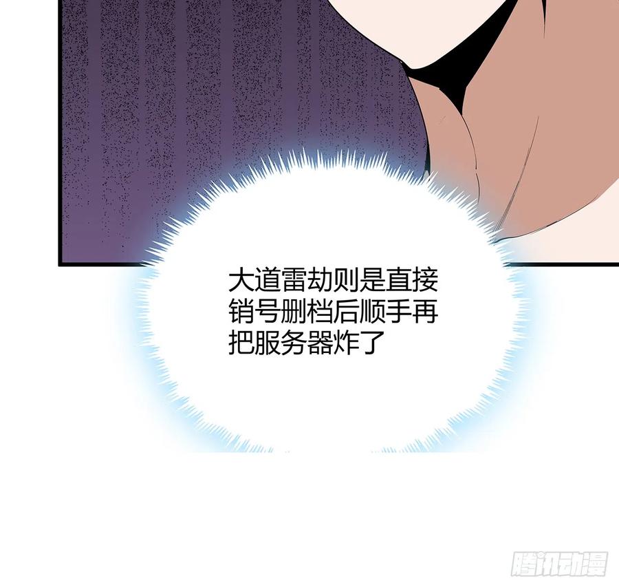 《地球第一剑》150话 共同致富 第29页