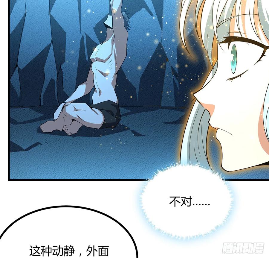 《地球第一剑》150话 共同致富 第5页