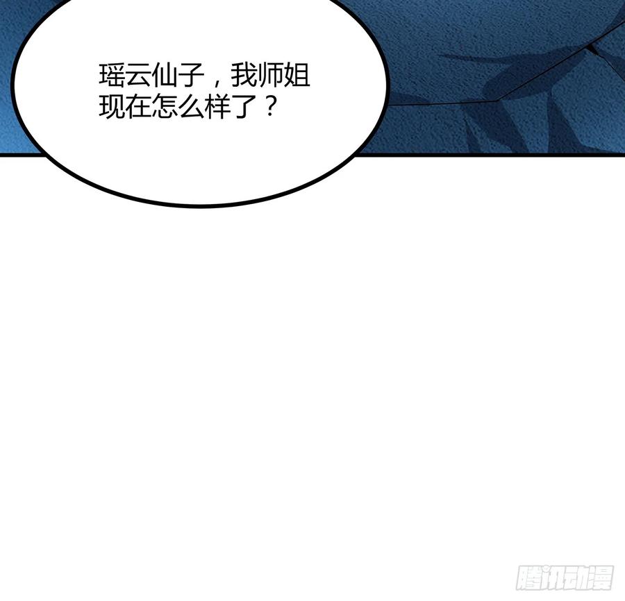 《地球第一剑》150话 共同致富 第15页
