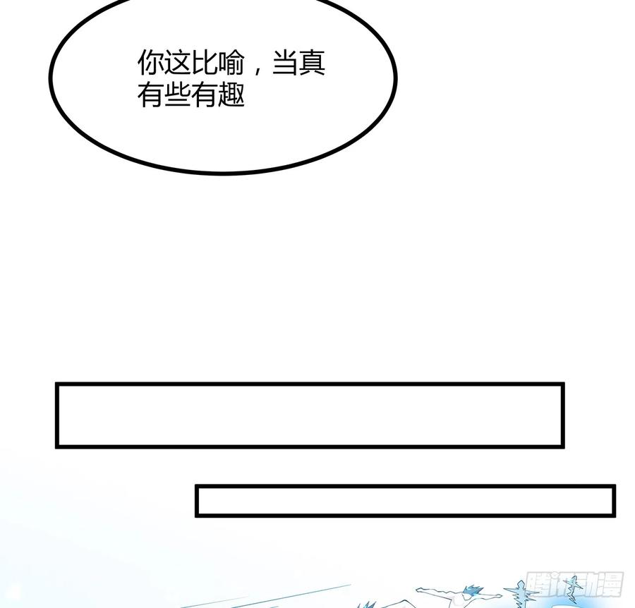 《地球第一剑》150话 共同致富 第38页