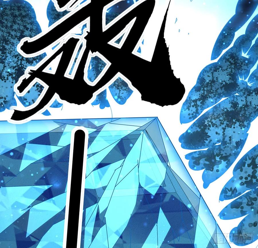 《地球第一剑》150话 共同致富 第3页