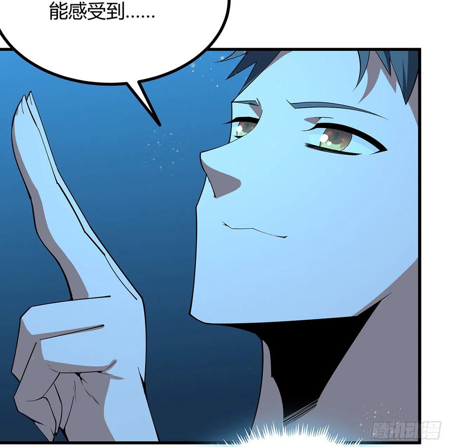 《地球第一剑》150话 共同致富 第6页