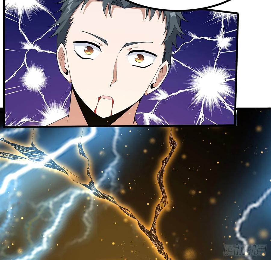 《地球第一剑》150话 共同致富 第17页
