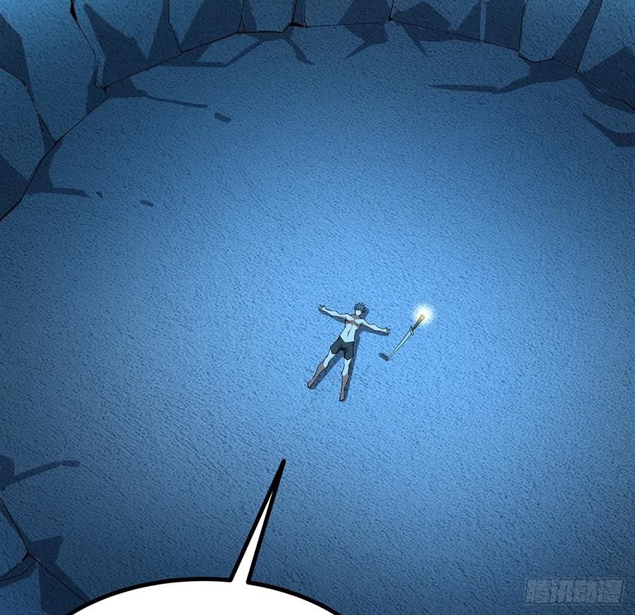 《地球第一剑》150话 共同致富 第14页