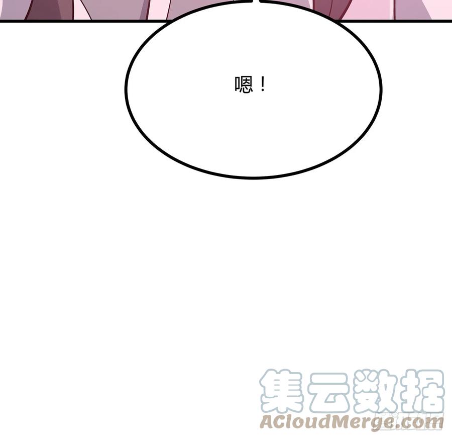 《地球第一剑》150话 共同致富 第64页