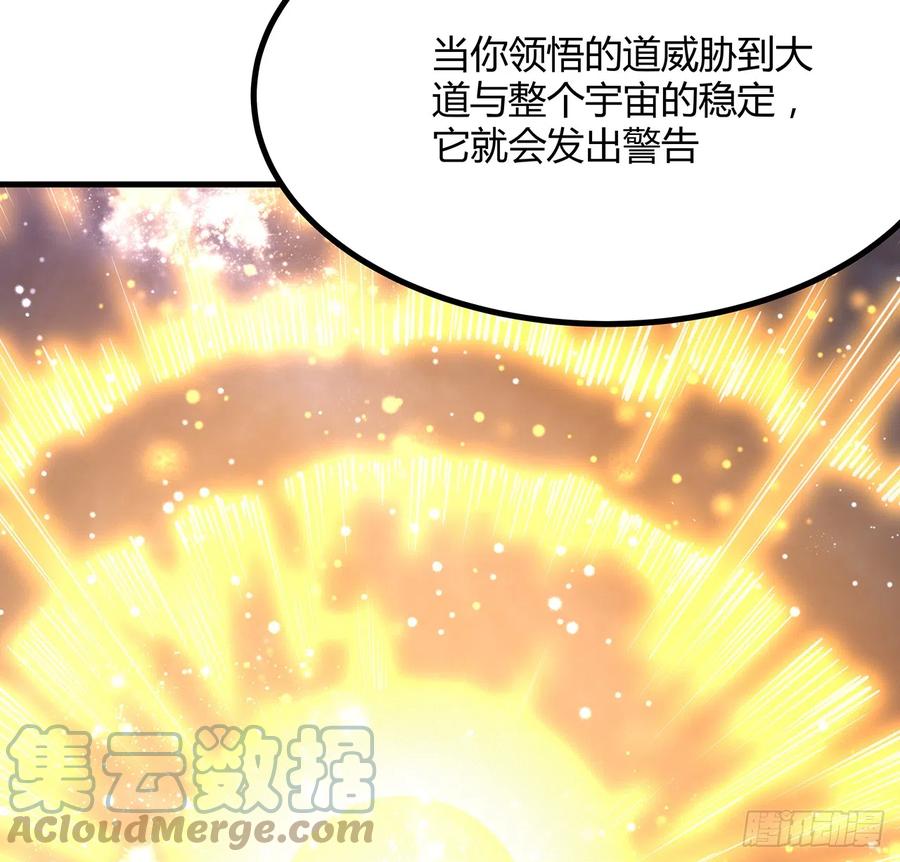 《地球第一剑》150话 共同致富 第25页