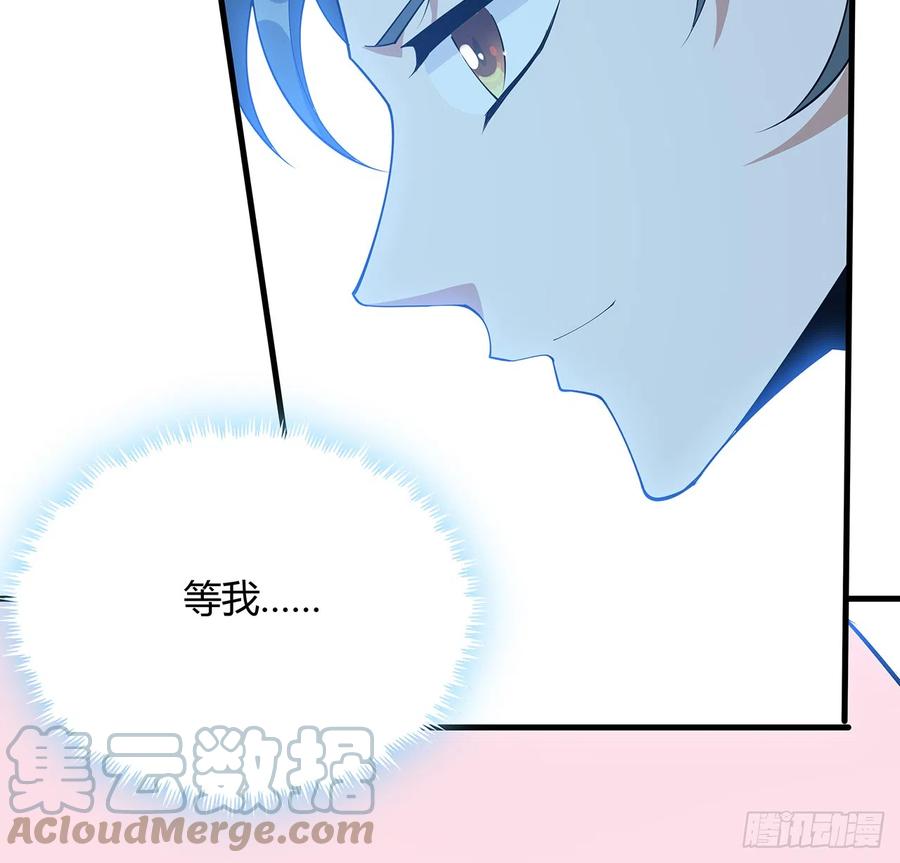 《地球第一剑》150话 共同致富 第61页
