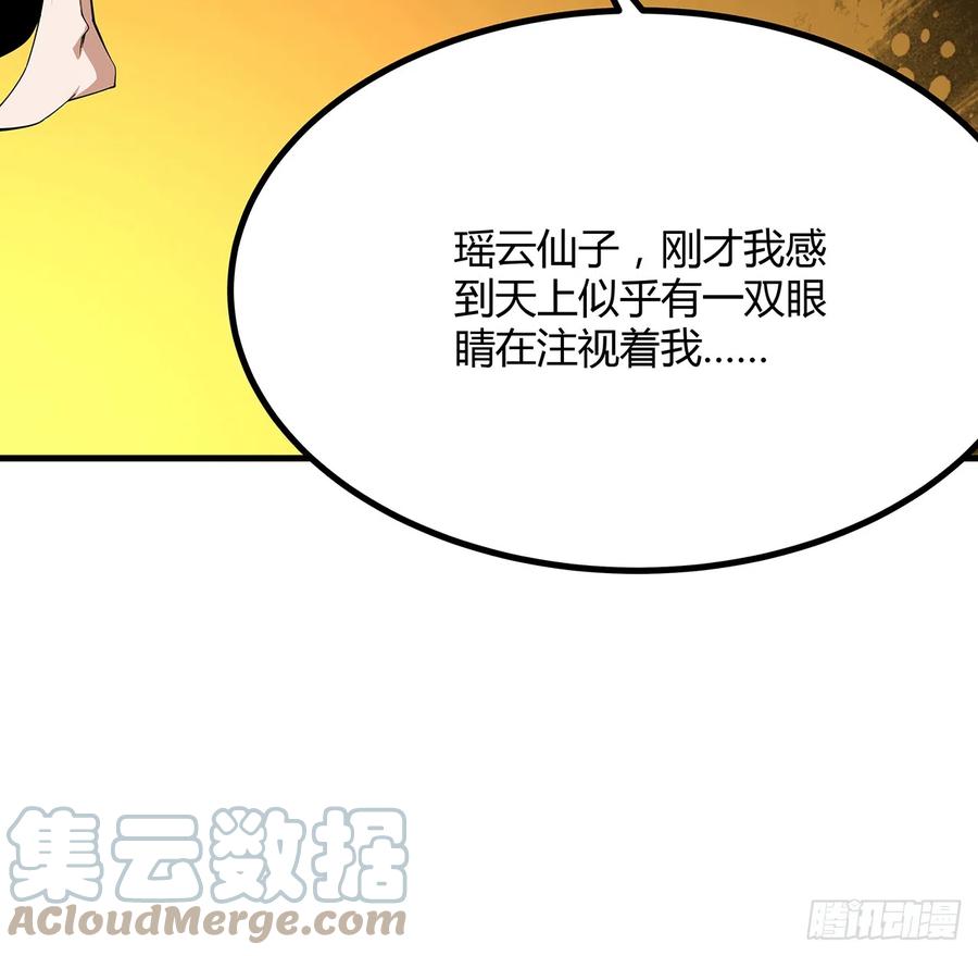 《地球第一剑》150话 共同致富 第22页