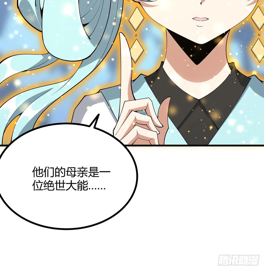 《地球第一剑》151话 也许还活着 第21页