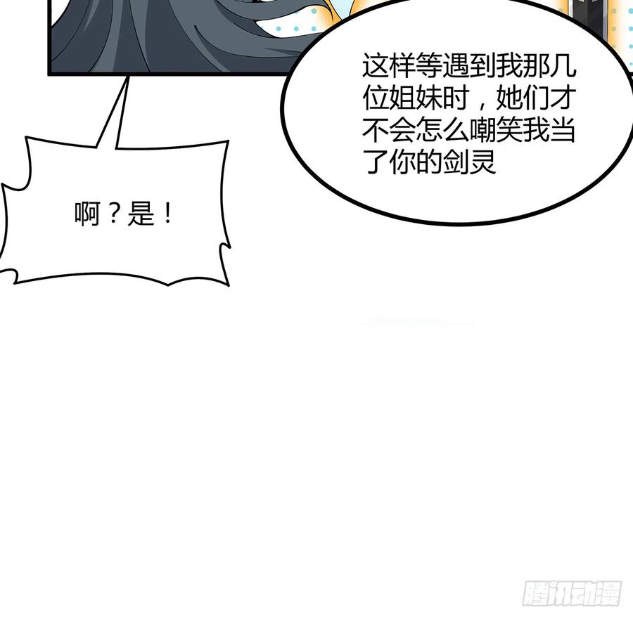 《地球第一剑》151话 也许还活着 第26页