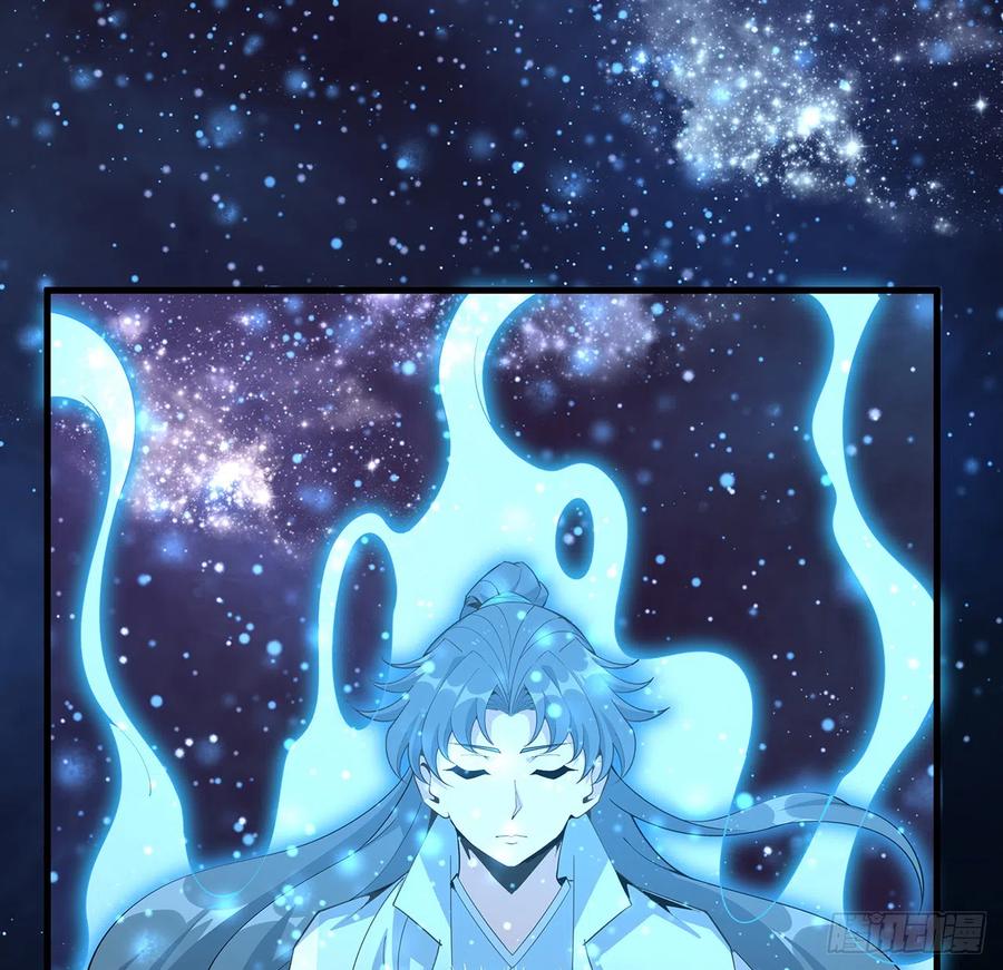 《地球第一剑》151话 也许还活着 第5页