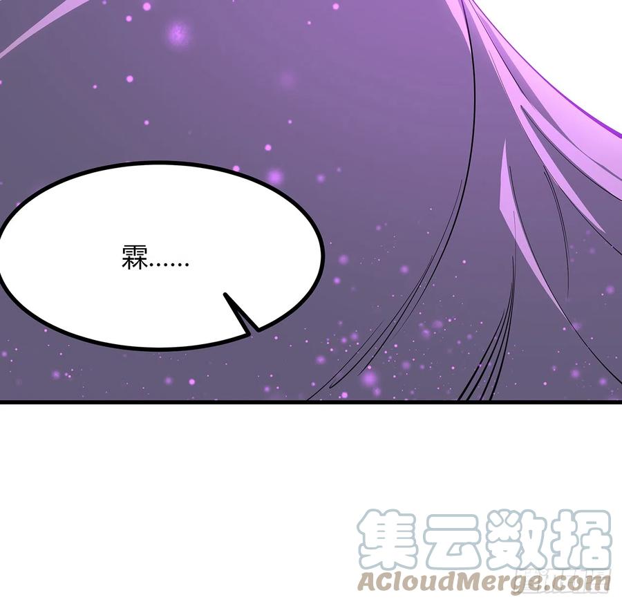 《地球第一剑》151话 也许还活着 第52页