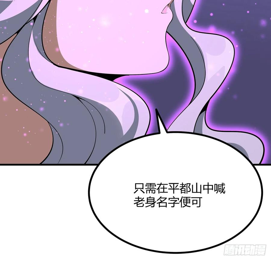 《地球第一剑》151话 也许还活着 第48页