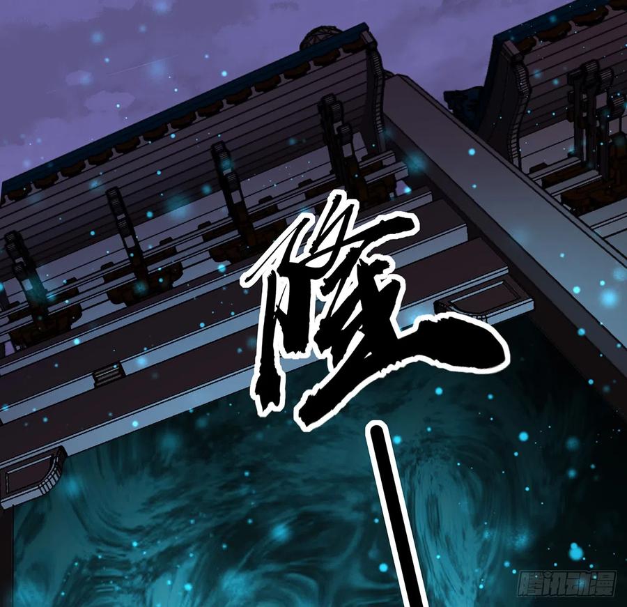 《地球第一剑》151话 也许还活着 第42页