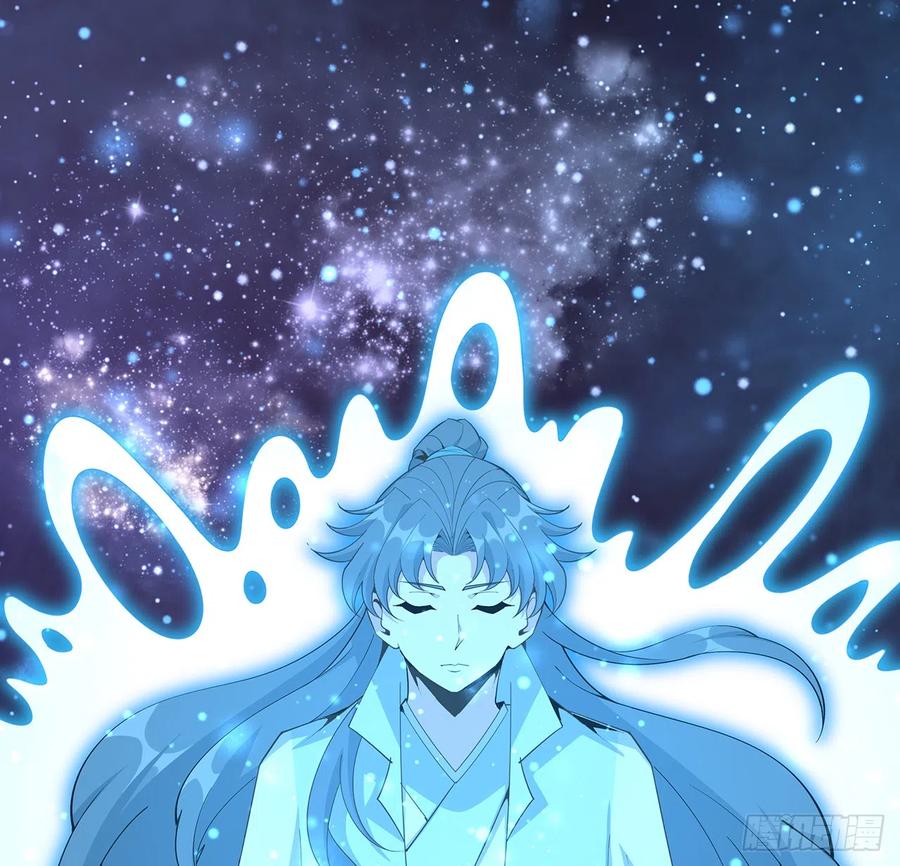 《地球第一剑》151话 也许还活着 第3页