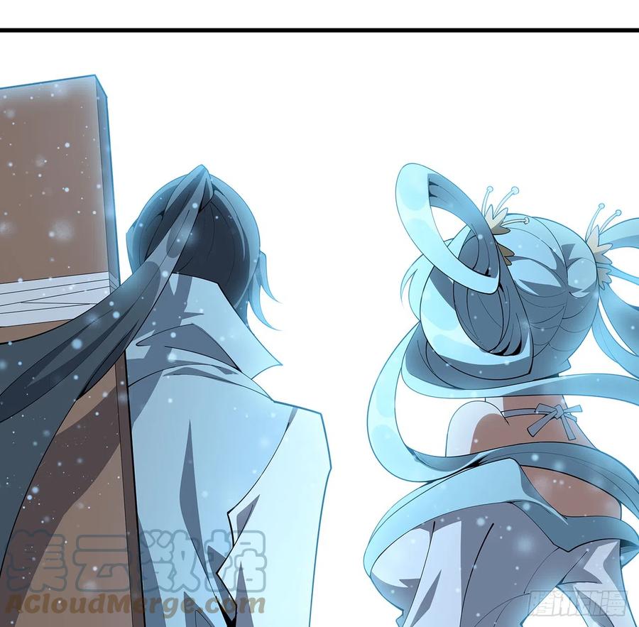 《地球第一剑》151话 也许还活着 第61页