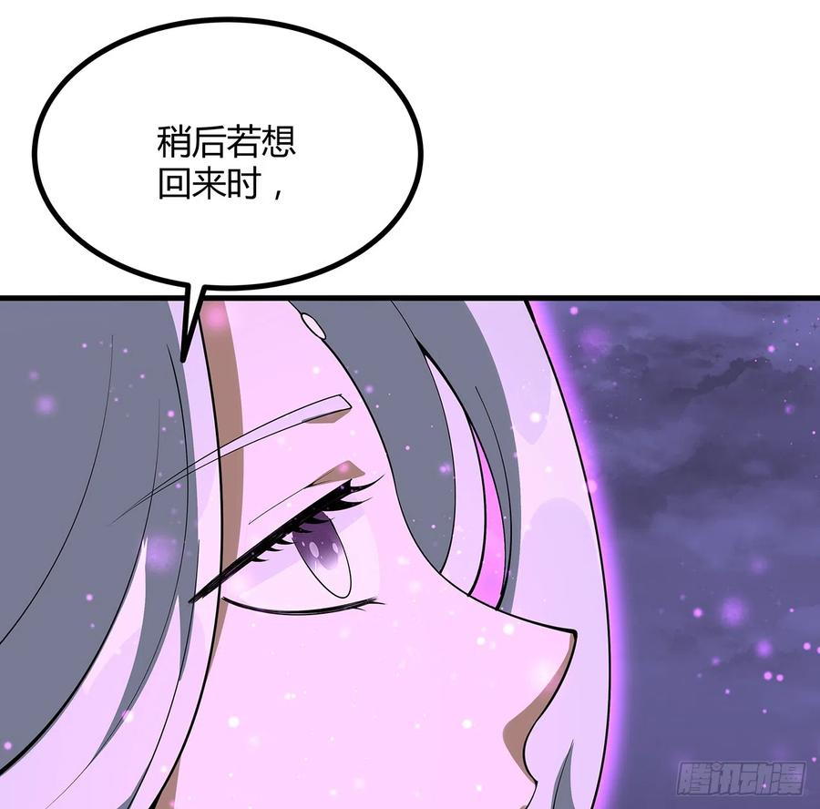 《地球第一剑》151话 也许还活着 第47页