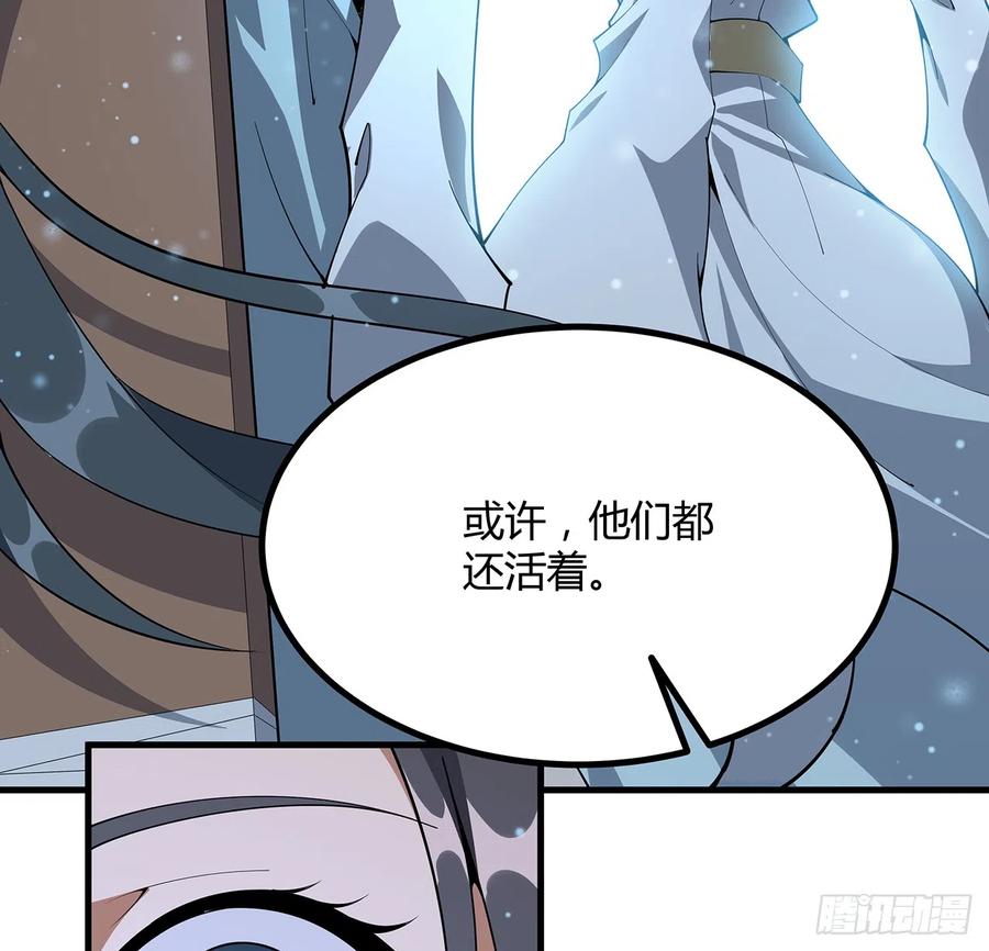 《地球第一剑》151话 也许还活着 第62页