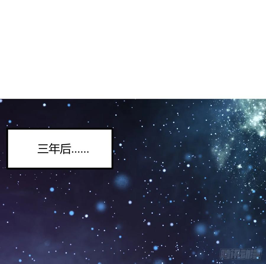 《地球第一剑》151话 也许还活着 第2页