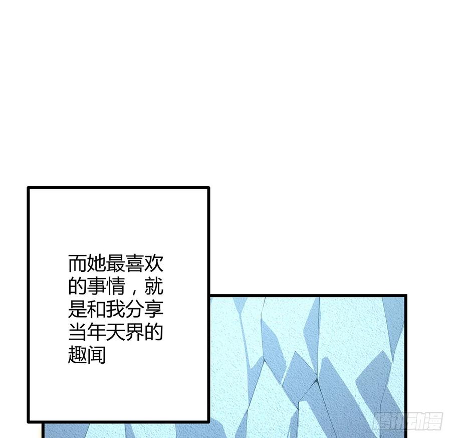 《地球第一剑》151话 也许还活着 第15页