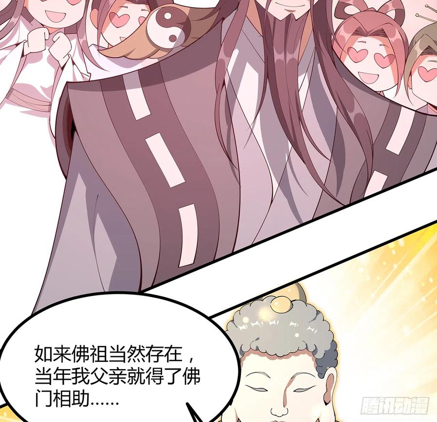 《地球第一剑》151话 也许还活着 第18页