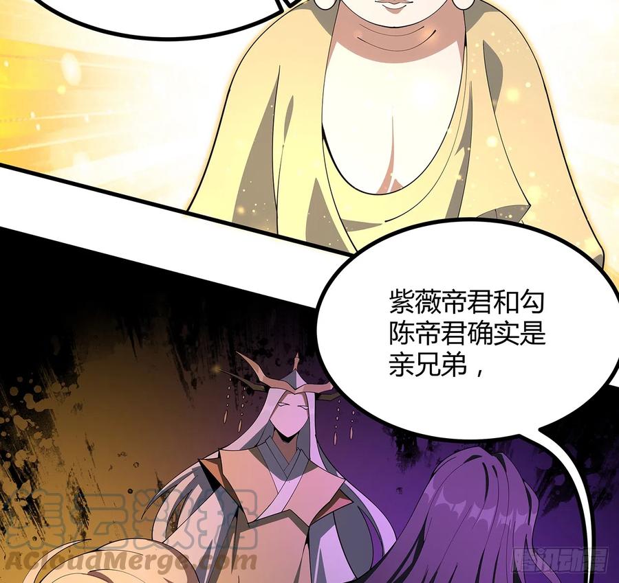 《地球第一剑》151话 也许还活着 第19页