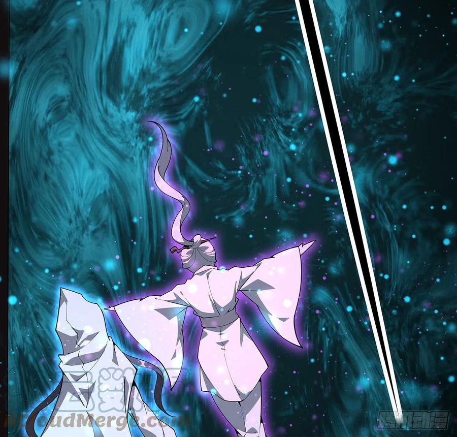 《地球第一剑》151话 也许还活着 第43页