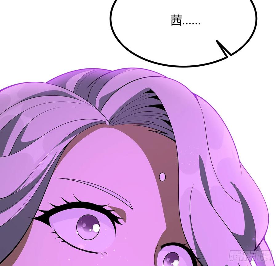 《地球第一剑》151话 也许还活着 第50页