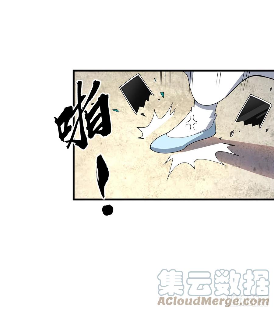 《地球第一剑》151话 也许还活着 第67页