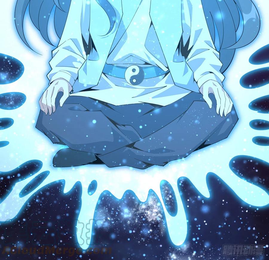 《地球第一剑》151话 也许还活着 第4页