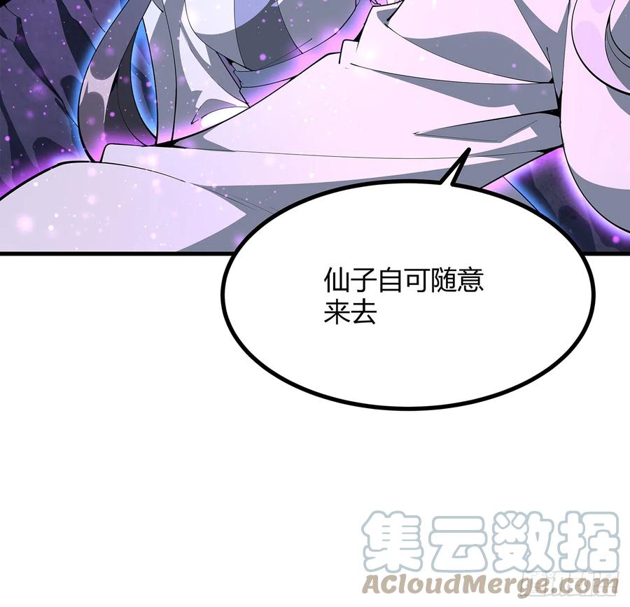 《地球第一剑》151话 也许还活着 第46页