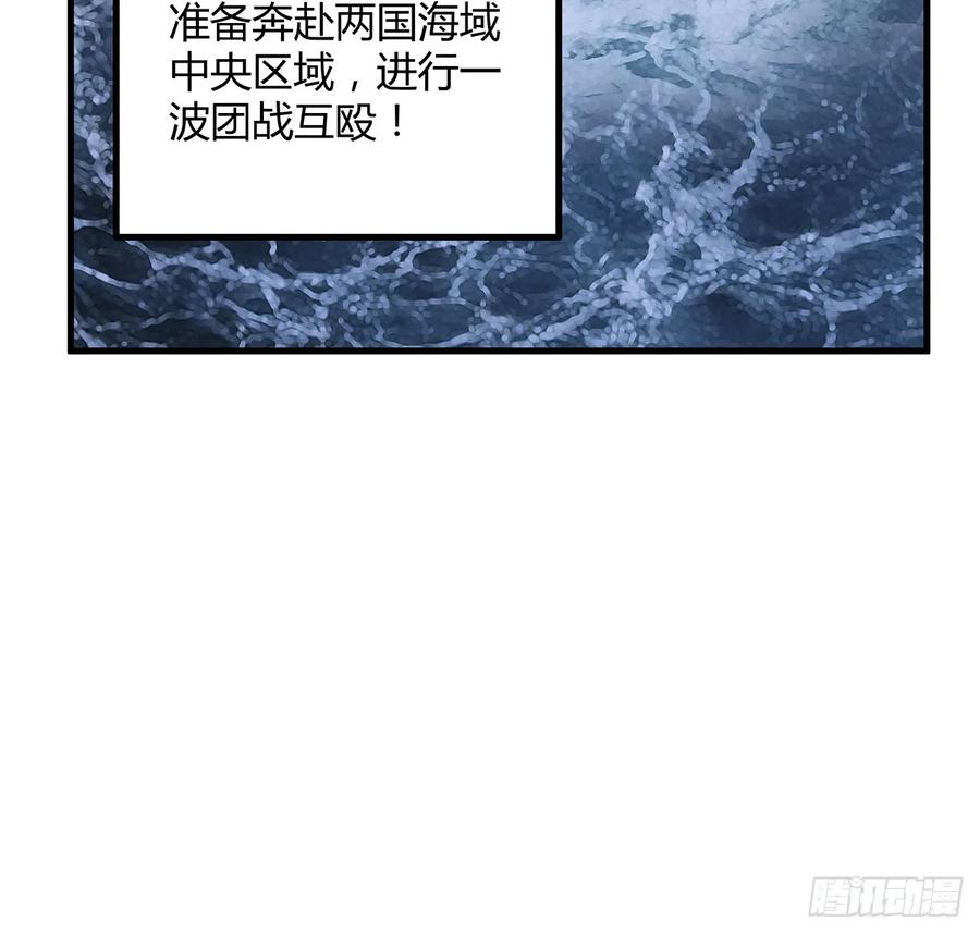 《地球第一剑》152话 孩子都开始说胡话了 第65页