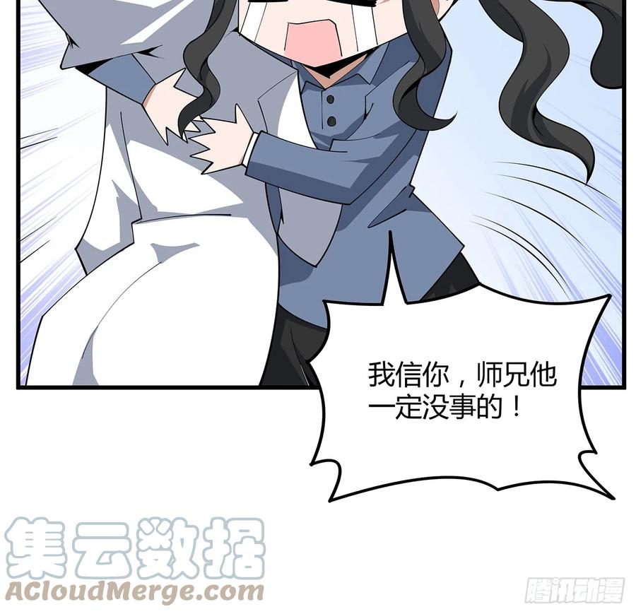 《地球第一剑》152话 孩子都开始说胡话了 第34页