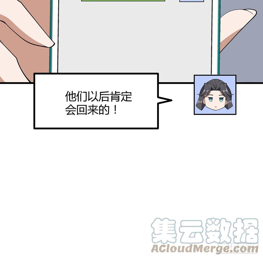 《地球第一剑》152话 孩子都开始说胡话了 第28页