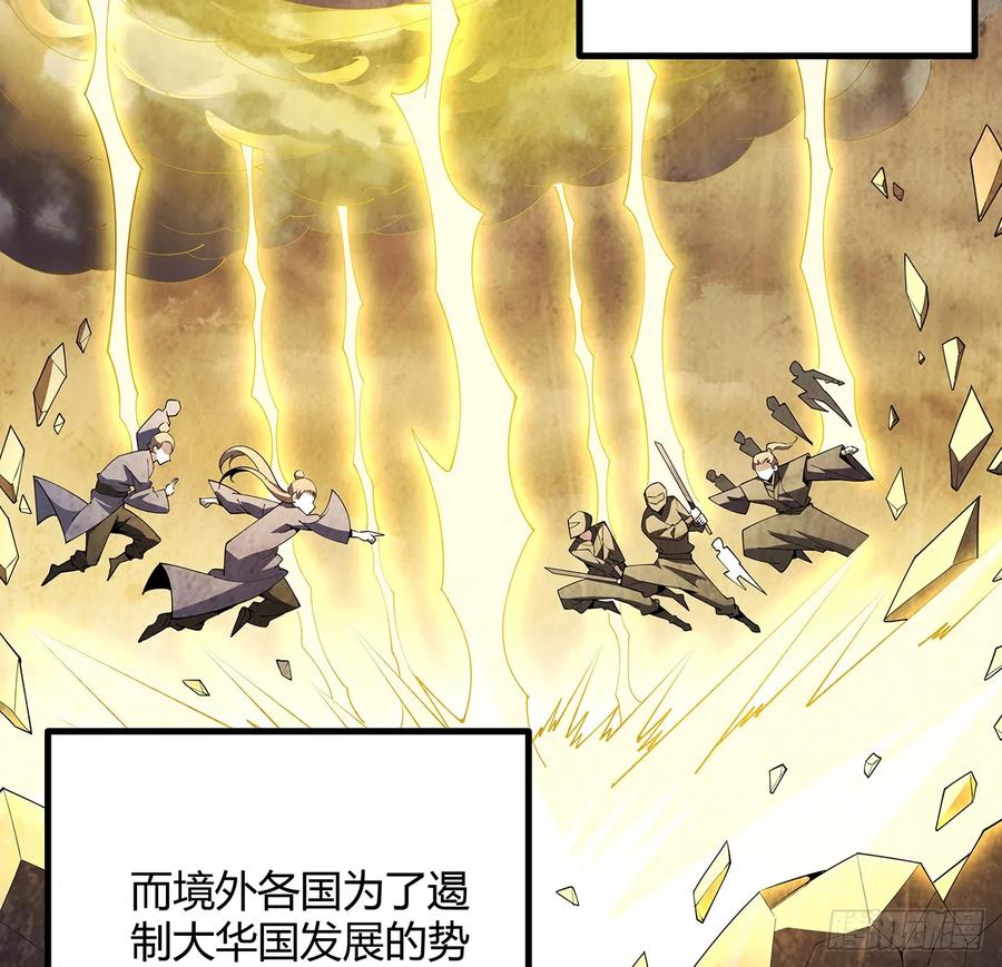 《地球第一剑》152话 孩子都开始说胡话了 第50页