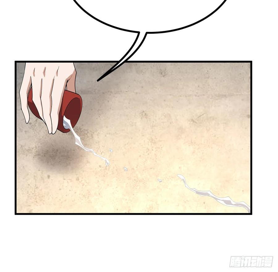 《地球第一剑》152话 孩子都开始说胡话了 第15页