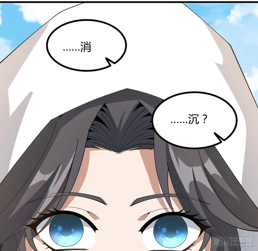 《地球第一剑》152话 孩子都开始说胡话了 第21页