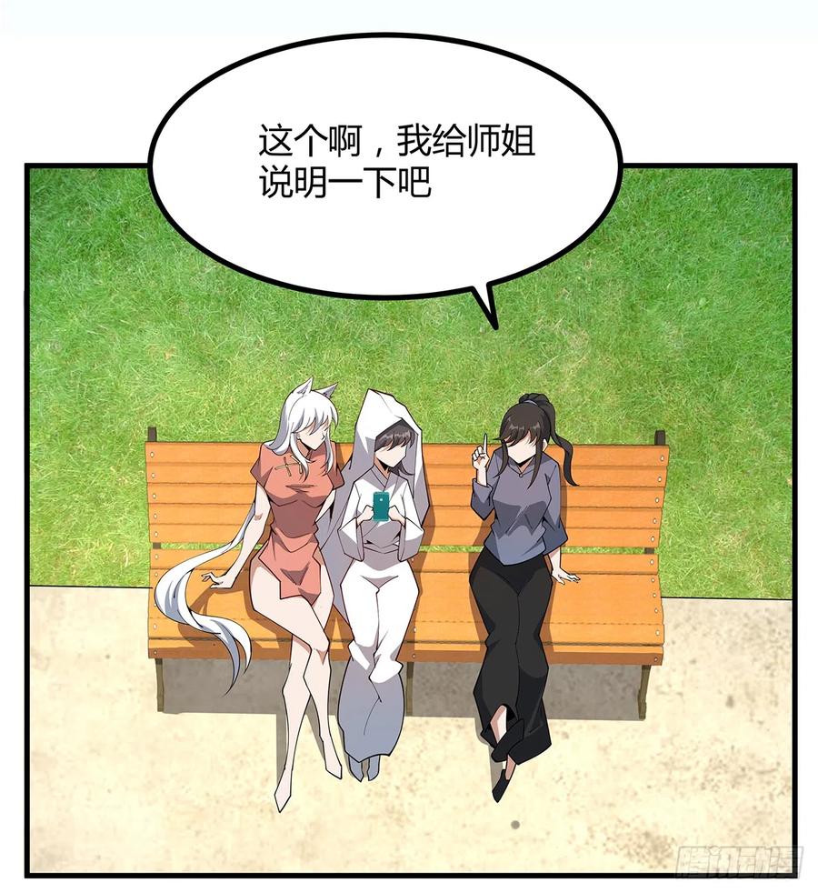 《地球第一剑》152话 孩子都开始说胡话了 第48页