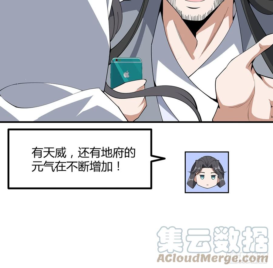 《地球第一剑》152话 孩子都开始说胡话了 第31页