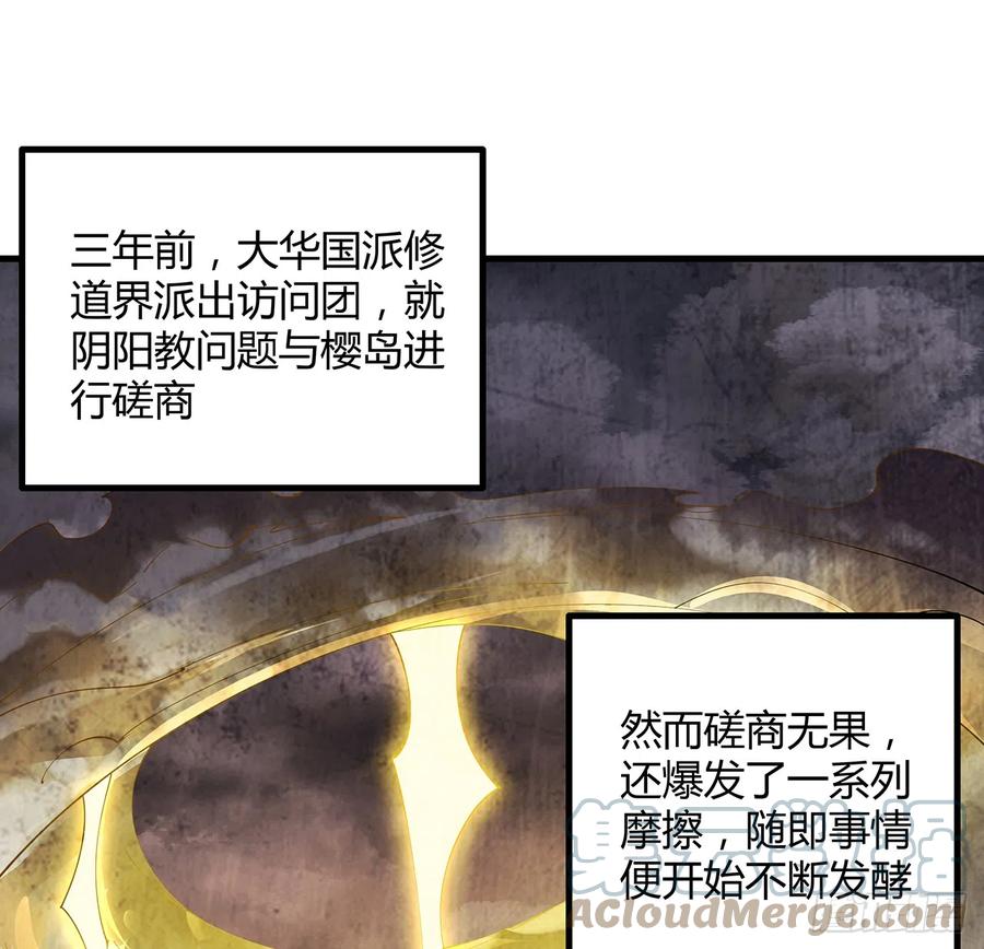 《地球第一剑》152话 孩子都开始说胡话了 第49页