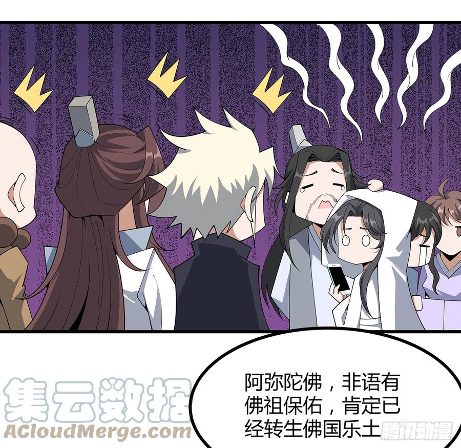 《地球第一剑》152话 孩子都开始说胡话了 第37页