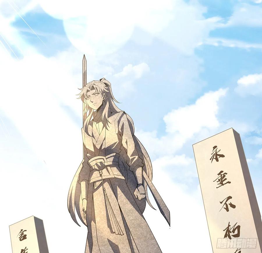 《地球第一剑》152话 孩子都开始说胡话了 第5页