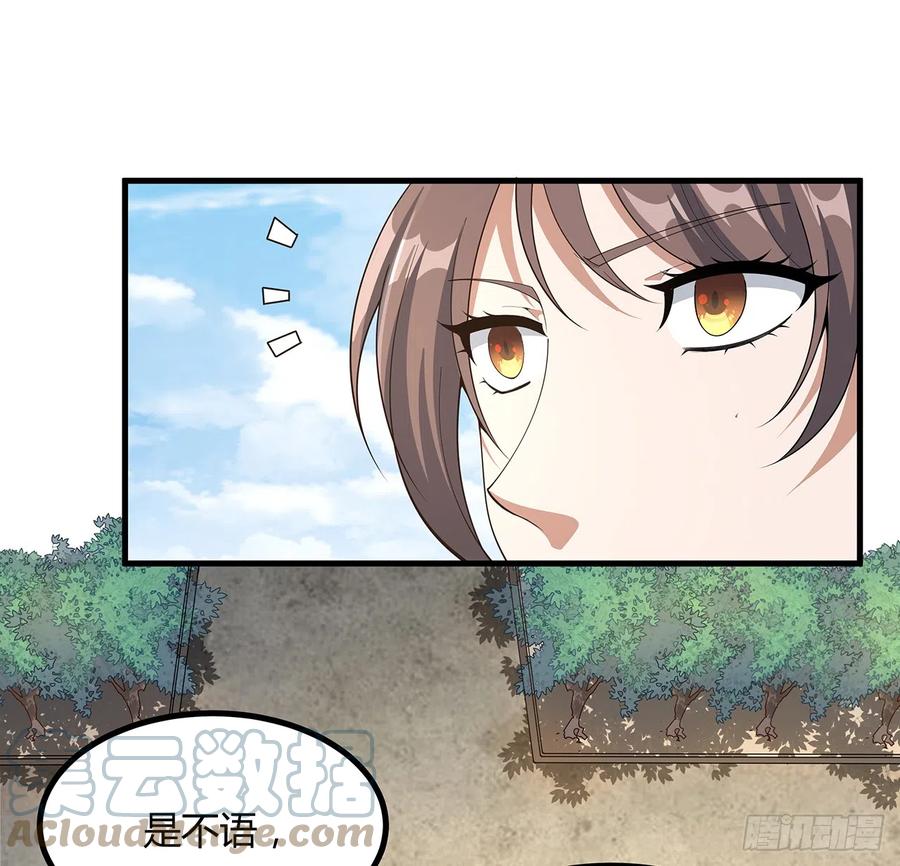 《地球第一剑》152话 孩子都开始说胡话了 第16页