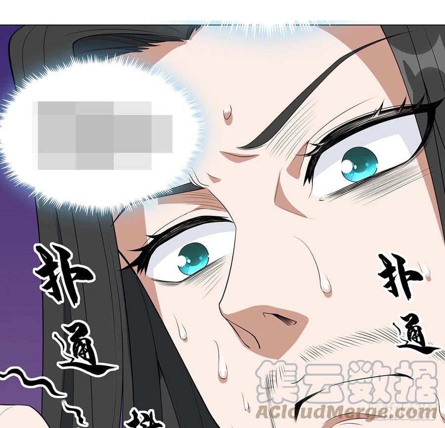 《地球第一剑》152话 孩子都开始说胡话了 第67页