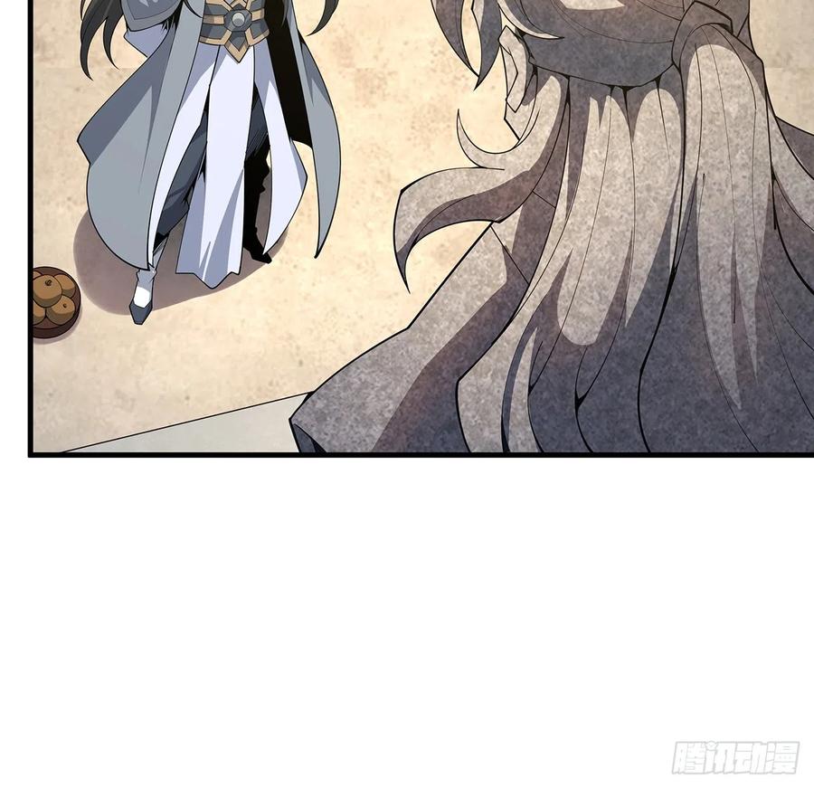 《地球第一剑》152话 孩子都开始说胡话了 第8页