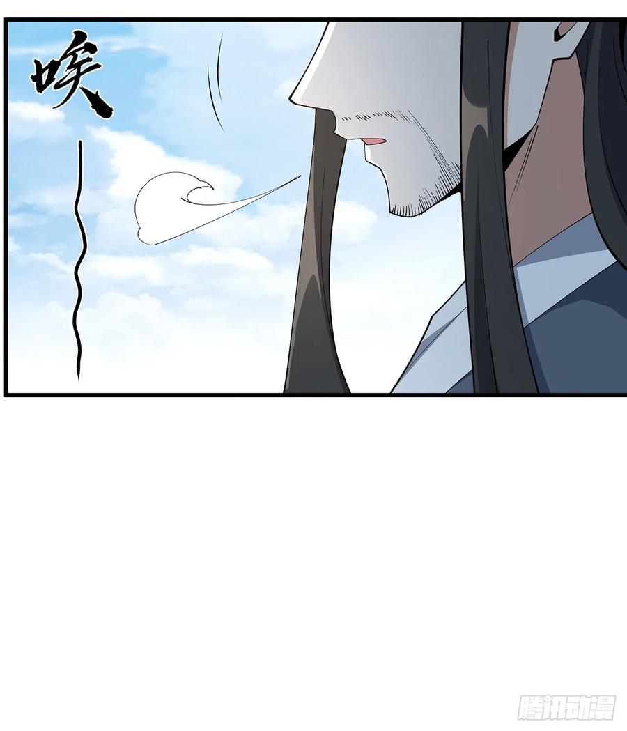 《地球第一剑》152话 孩子都开始说胡话了 第29页