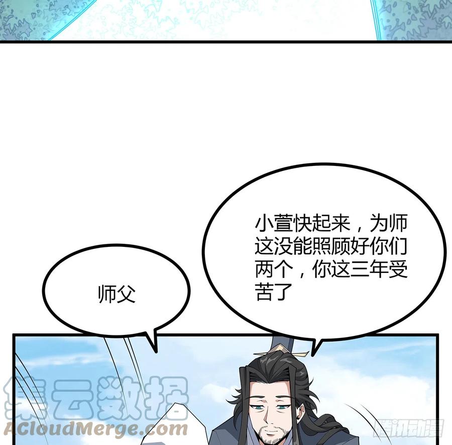 《地球第一剑》152话 孩子都开始说胡话了 第19页
